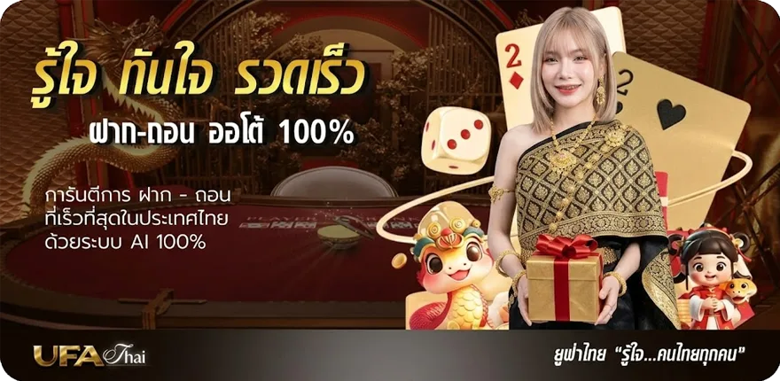 Banner เจ้าแสนกล vs เจ้าหนึ่งตระการ ยก 1 ล่าสุด — โปรโมชั่นสมาชิกใหม่