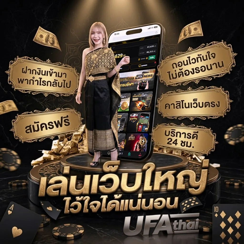 เจ้าแสนกล vs เจ้าหนึ่งตระการ ยก 1 แบนเนอร์แบรนด์ — ตัวแทน UFABET